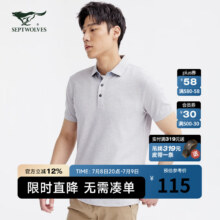 Septwolves 七匹狼 男士净色翻领纯棉透气短袖POLO衫 多色新低48.35元包邮