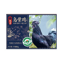 中润长江 施秉走地鸡乌骨鸡（公鸡）2.2斤160.2元