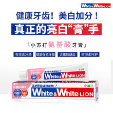 狮王 小苏打氨基酸 牙膏120g 沁凉白桃香型3.31元