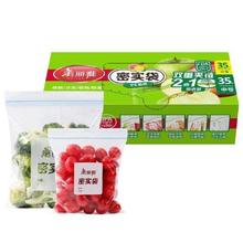 有券的上：美丽雅 抽取式密封袋 中号+大号 40只10.91元（需买2件，需用券）