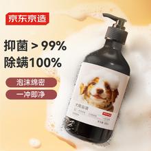 京东京造 宠物沐浴露犬用 500ml39.9元
