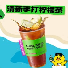 LINLEE林里·手打柠檬茶 清新手打柠檬茶9.9元