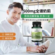 Swanson 斯旺森 全谱奶蓟胶囊500mg*30粒*2瓶新低45.32元包邮包税（折22.66元/瓶）