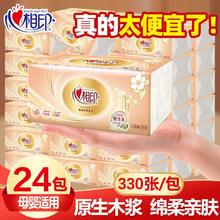 心相印 抽纸 厚实大包 3层100抽27包(200*130mm)24.8元（多人团）