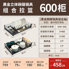 欧琳 拉篮厨房橱柜抽屉式双层铝合金碗碟拉篮易清洁大空间置物架600柜体券后428.48元