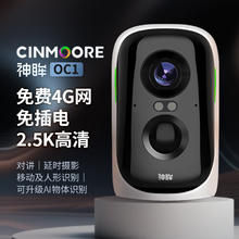 神眸 Cinmoore 无网无电送终身4G流量免插电好安装神眸OC1安防监控摄像头券后138元