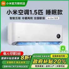 小米 Xiaomi 空调1.5匹新一级能效变频冷暖节能家用壁挂机1238.4元