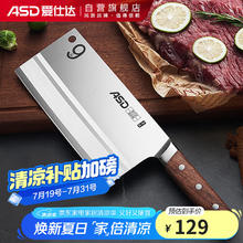 爱仕达 平川03系列 不锈钢厨房用刀 D1328220035.15元