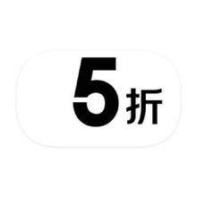 促销活动：京东商城 黑色星期5 领1件5折券领1件5折券