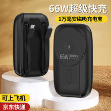 勒盛 磁吸无线充电宝自带双线 /支架 超级快充适用于苹果华为安卓手机 （1万毫安）券后65元