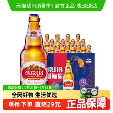 燕京啤酒 8度 U8 啤酒 500ml*12瓶券后55元