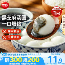 思念 宁波风味黑芝麻汤圆 1000g6.6元