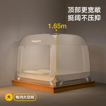 美朵嘉 A类高级家用免安装蒙古包蚊帐钢丝架U型三开门岩棕色1.5-岩棕色165.75元