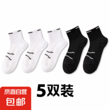 斯凯奇供应商 男士袜子 均码5双4.99元