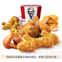 再降价：美团外卖 肯德基 夏日炸鸡桶(8件套)兑换券·1张 多店可用原价109.5元 现价46.9元