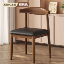再降价：实承餐椅家用北欧靠背凳子书桌现代简约餐厅铁艺牛角椅子电脑椅餐桌 胡桃色-黑色超纤皮 小牛角椅25元