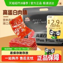 三只松鼠 零食猪肉脯量贩装 500g17.65元