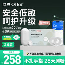 欧态 动态血糖仪免扎针 M8 呵护版 两盒装礼盒258元（折129元/盒）