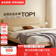 全友 106302 简约框架单床 白橡木色 1.8m床594.16元