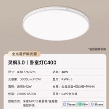 国家补贴：易来 Yeelight 灵枫智控 全光谱高亮吸顶灯 星轨铝材镂空边框 48W190.48元