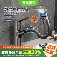 箭牌卫浴 箭牌枪灰数显面盆龙头抽拉式冷热洗手盆升降水龙头0258.4元