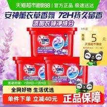 奥妙 3合1洗衣凝珠 薰衣草香券后36.9元
