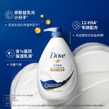 多芬 滋养美肤沐浴乳 深层营润 1kg25.9元