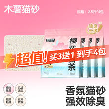 城市理享 WELL-ENJOYED URBAN 木薯猫砂豆腐砂除臭近无尘膨润土混合矿砂猫沙包邮20公斤券后56.9元