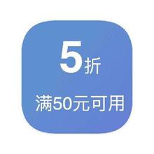 即享好券：京东自营 打1件5折 数码3C券打1件5折数码3C券