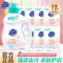 超能 云感香柔洗衣液超值囤11斤（2kg+500g*7袋）券后36.9元