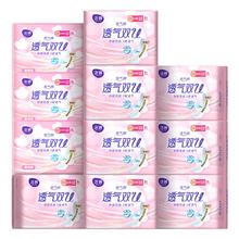 洁婷 卫生巾 双U日用245mm 70片券后18.9元