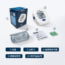 欧姆龙 OMRON U701 上臂式血压计 白色149元