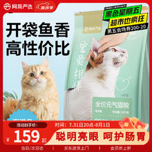 网易严选 宠爱相伴 全价猫粮（海洋鱼）10kg121.05元（需买2件，需用券）