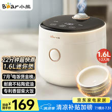 小熊 DFB-C16K1 电饭煲 1.6L券后110.55元