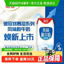德亚 常温原味酸牛奶200ml×24盒 整箱装43.93元