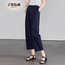 子牧棉麻 2025春夏装 女文艺复古薄款窄版阔腿梨形显瘦休闲裤2529 藏青色59元
