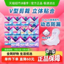 Libresse薇尔舒适V感医护级超薄卫生巾囤货套装140片【官方正品】64.9元 (券后省75)