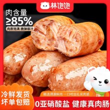 林饱饱 脆皮烤肠400g*3（玉米*1+黑椒*1+原味*1）18.93元（合6.31元/袋）
