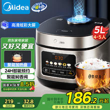美的 MB-RE517 电饭煲 5L券后151.44元