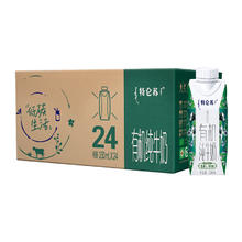 特仑苏 蒙牛 特仑苏 有机纯牛奶梦幻盖250ml*24盒营养牛奶3.8g优质蛋白81.69元
