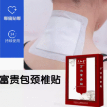 温经活络！众知堂 富贵包消除贴10贴 9.9元包邮