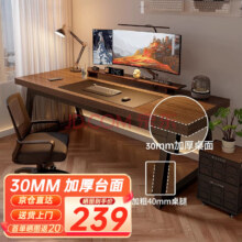 甄严选电脑桌台式简约电竞游戏桌 【加厚台面】胡桃色140*60CM239元（晒图到手价）