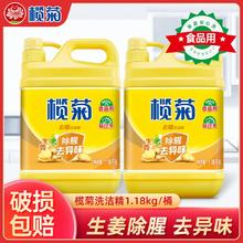 食品级使用安心！榄菊 生姜洗洁精 1.18kg*2瓶￥15.16