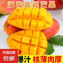 贵妃芒果 新鲜水果 2斤 中大果 100-150g/单果3.9元