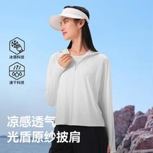 伯希和 PELLIOT 女款皮肤衣 户外防晒服129元