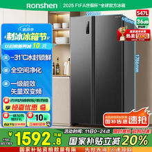 容声 547升双开门对开门电冰箱家用一级能效变频风冷无霜节能超薄大容量冷藏冷冻1383元