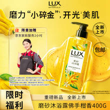 限移动端、京东百亿补贴，plus会员、京东百亿补贴：力士 植萃磨砂沐浴露佛手柑香400g 含果酸温和去角质清（赠京东家政2小时）19.38元