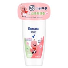 舒耐 女士爽身香体走珠乳液干爽止汗露 白茶玫瑰50g*239.37元（合19.68元/件）+4.03元淘金币