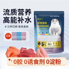 狼孩儿 猫零食猫条随机口味15g*10支成猫幼猫咪零食湿粮0.43元