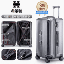 坚固耐用！Healton 希尔顿 20寸PC拉杆箱 多色￥99.00 3.3折